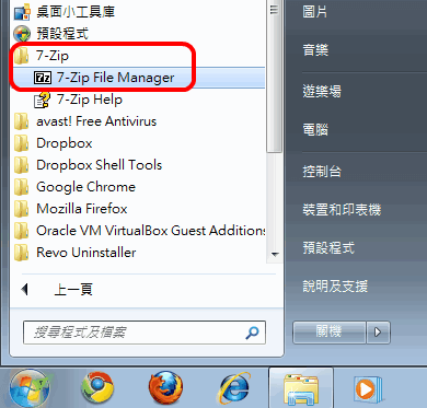 7-Zip File Manager