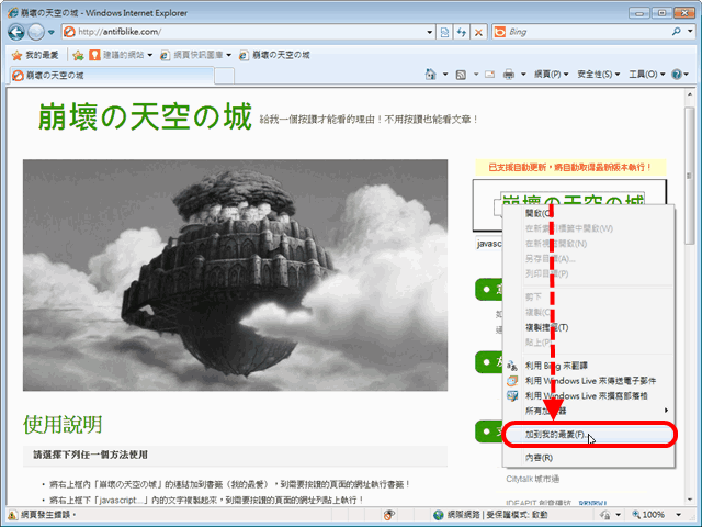 崩壞の天空の城在 IE 的用法