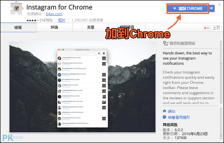 instagram for chrome