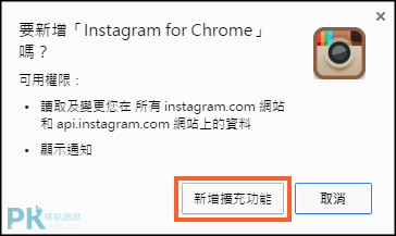 instagram for chrome1