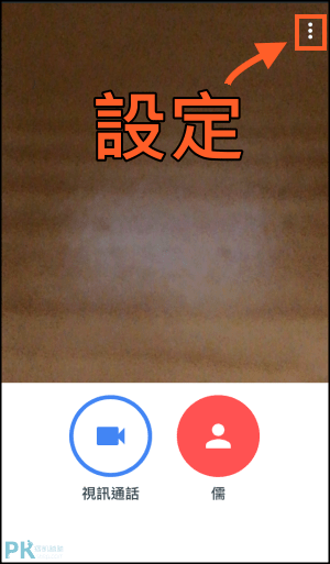 Google duo app3