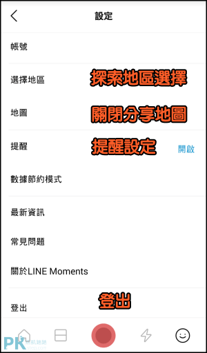 LINE MOMENTS App13