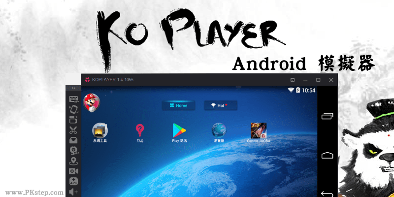 KoPlayer_Android-Emulator