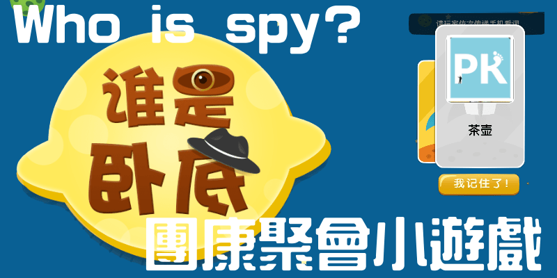 who is spy App