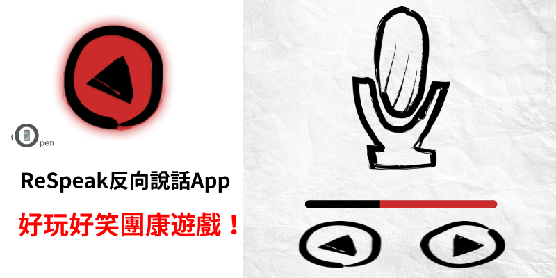 真心話大冒險APP