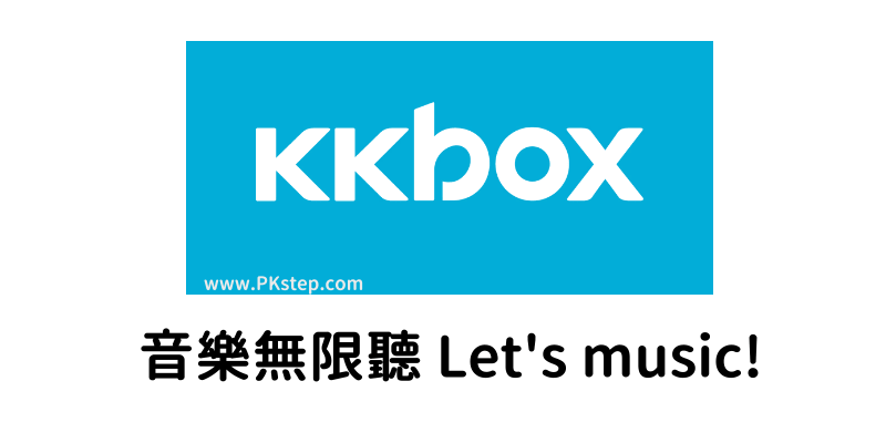 kkbox_download