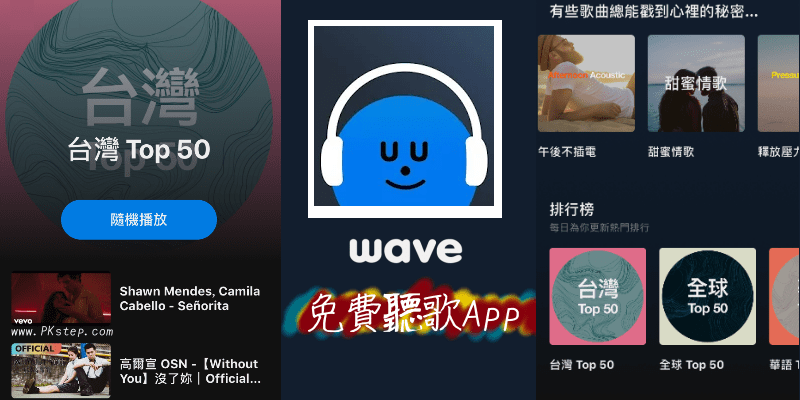 Wave-music-app