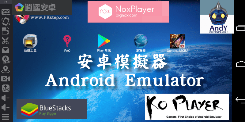 Android-Emulator