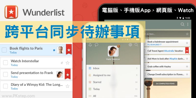 Wunderlist_tech