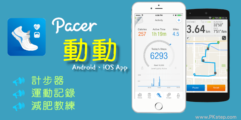 mypacer_app