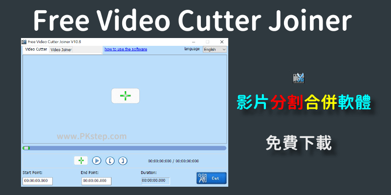 Video-Cutter-Joiner