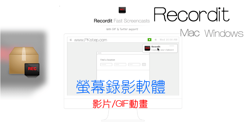 Recordit_screencasts