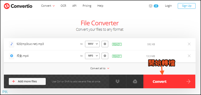 convertio線上轉檔神器4