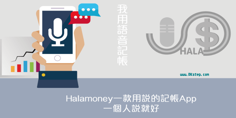 HALA Money App