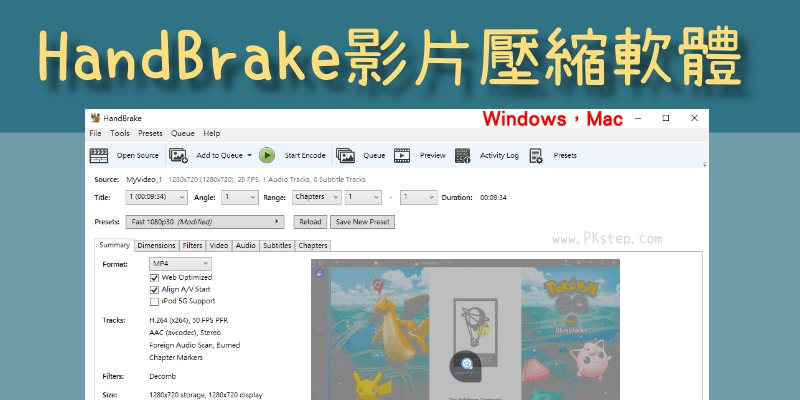 HandBrake_tech