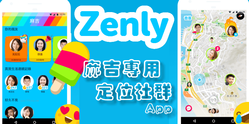 Zenly_app1