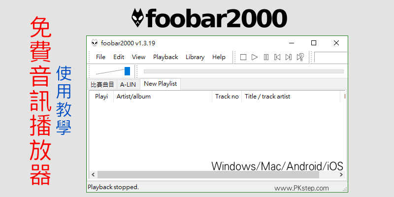 Foobar2000_Tech_download