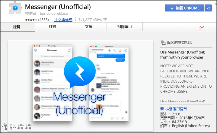 fbmessenger Chrome