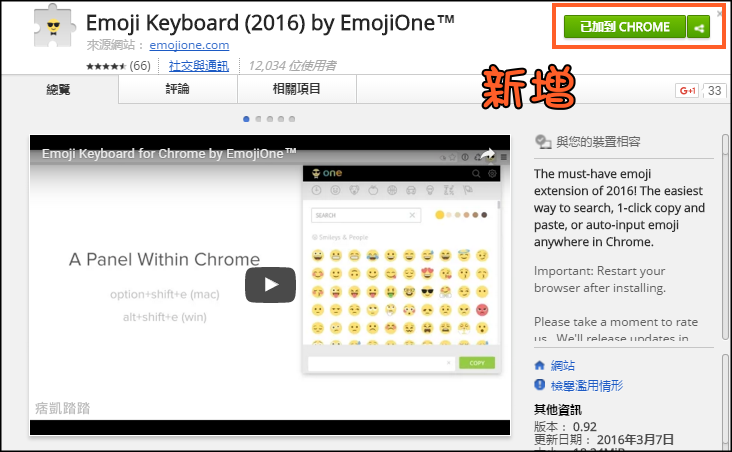 Emoji keyboard chrome