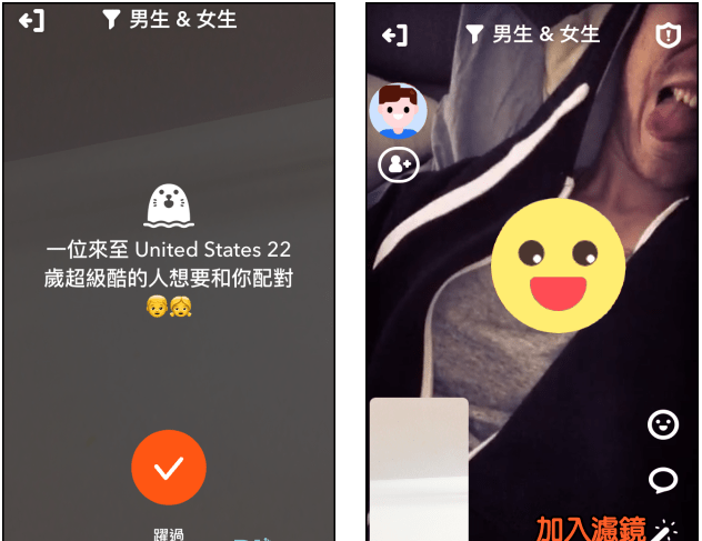 HOLLA隨機視訊聊天App2