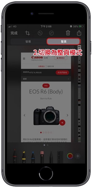 telegram截圖破解ios-2