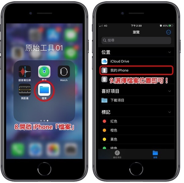 telegram截圖破解ios-5