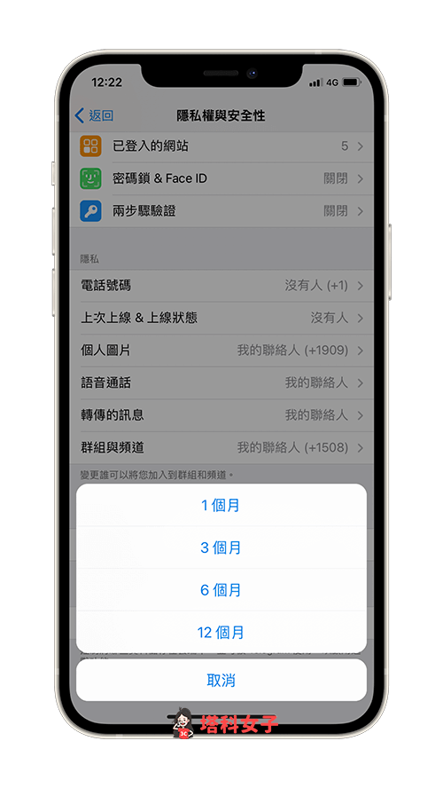 設定 Telegram 自動刪除帳號期限