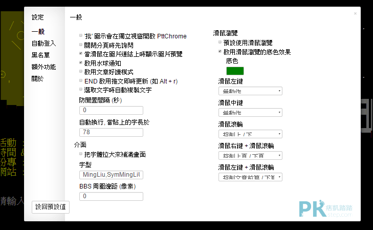 ptt閱讀模式