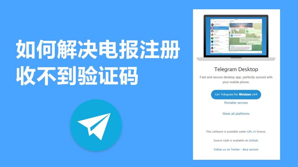 telegram-收不到驗證碼怎麽辦