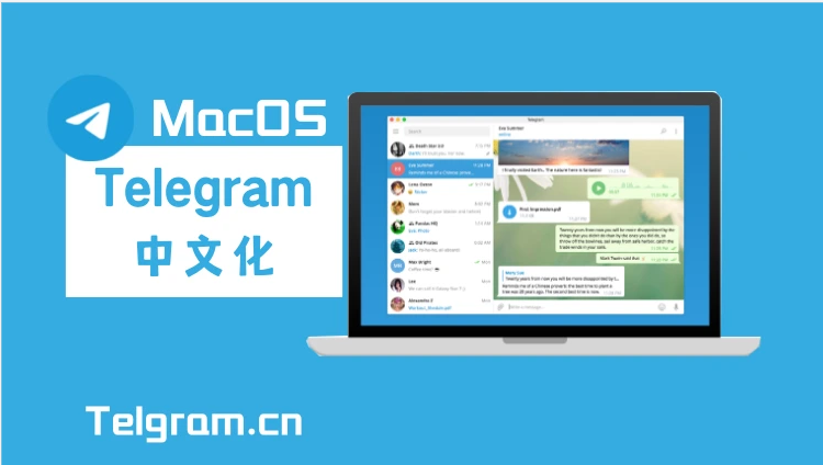 telegram MacOS