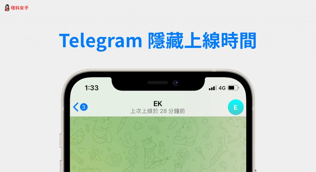 telegram隐藏上线