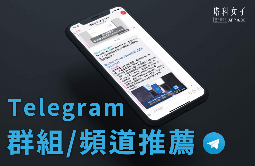 telegram频道推荐