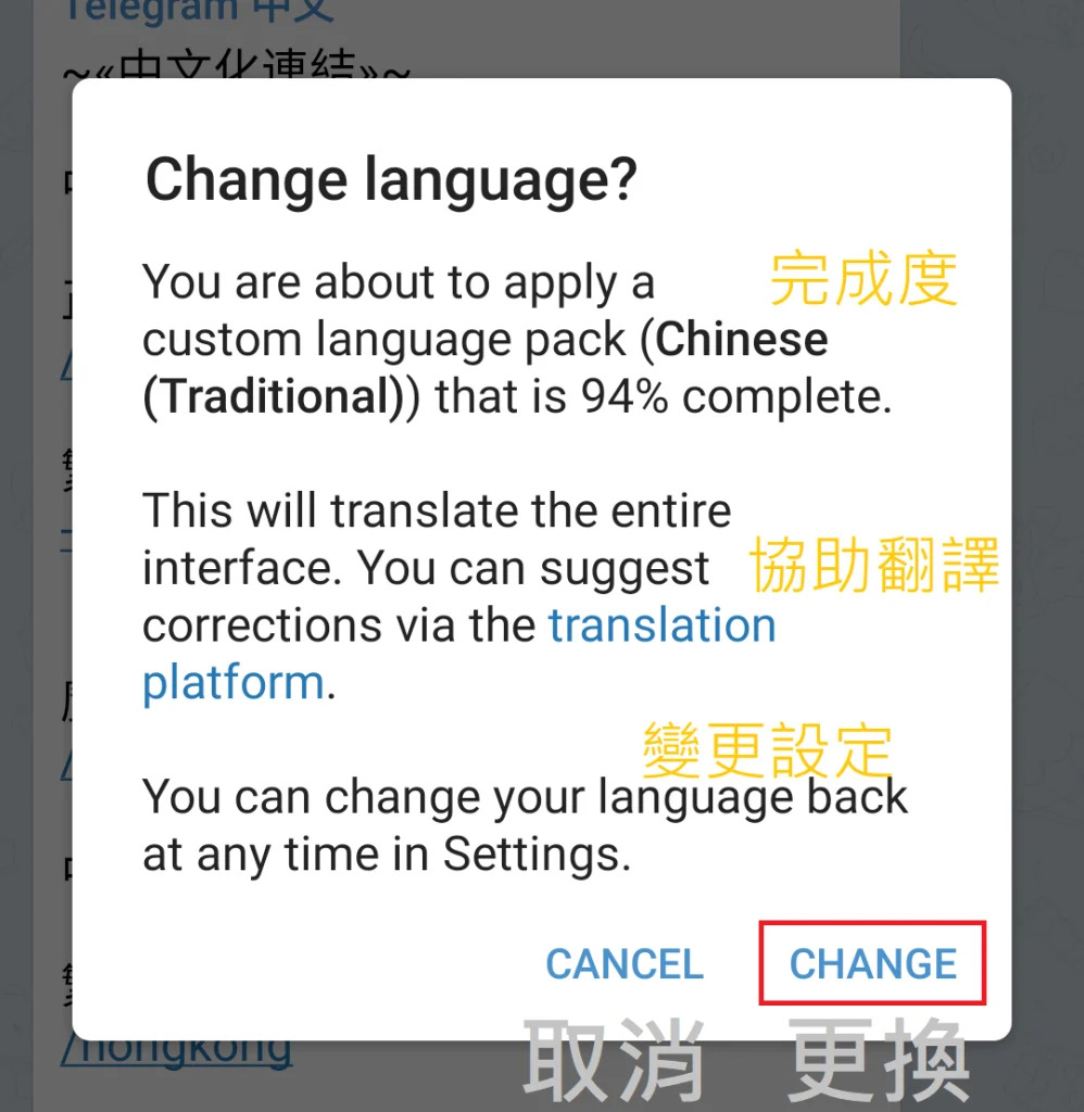 Telegram-Android-中文化3-998x1024