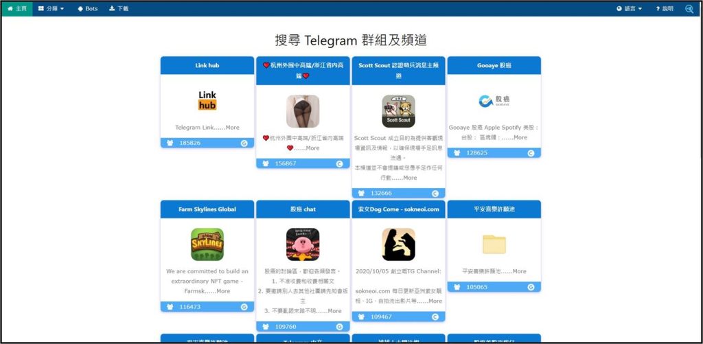 Telegram-群組搜尋工具