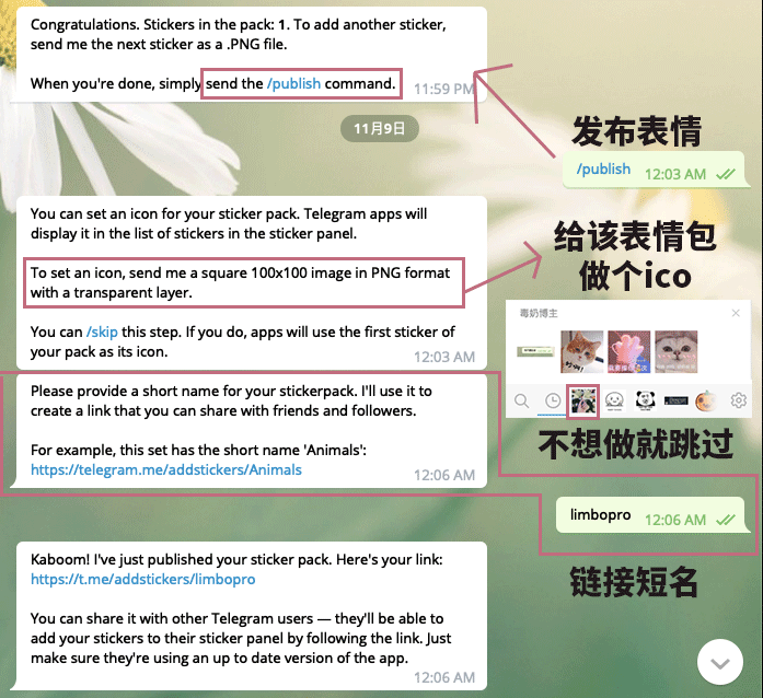 Telegram表情包製作3