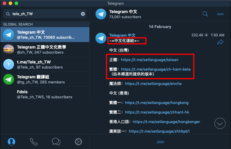 telegram mac中文2