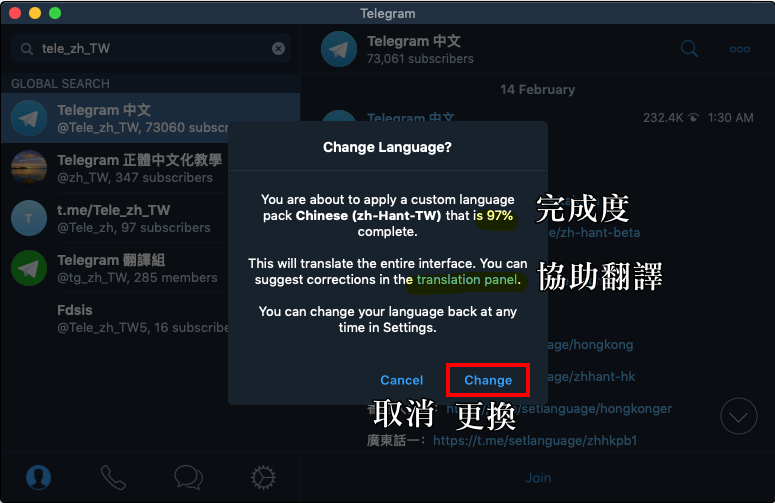 telegram mac中文3