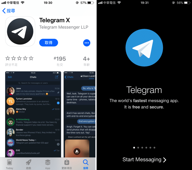 telegram x ios下載3