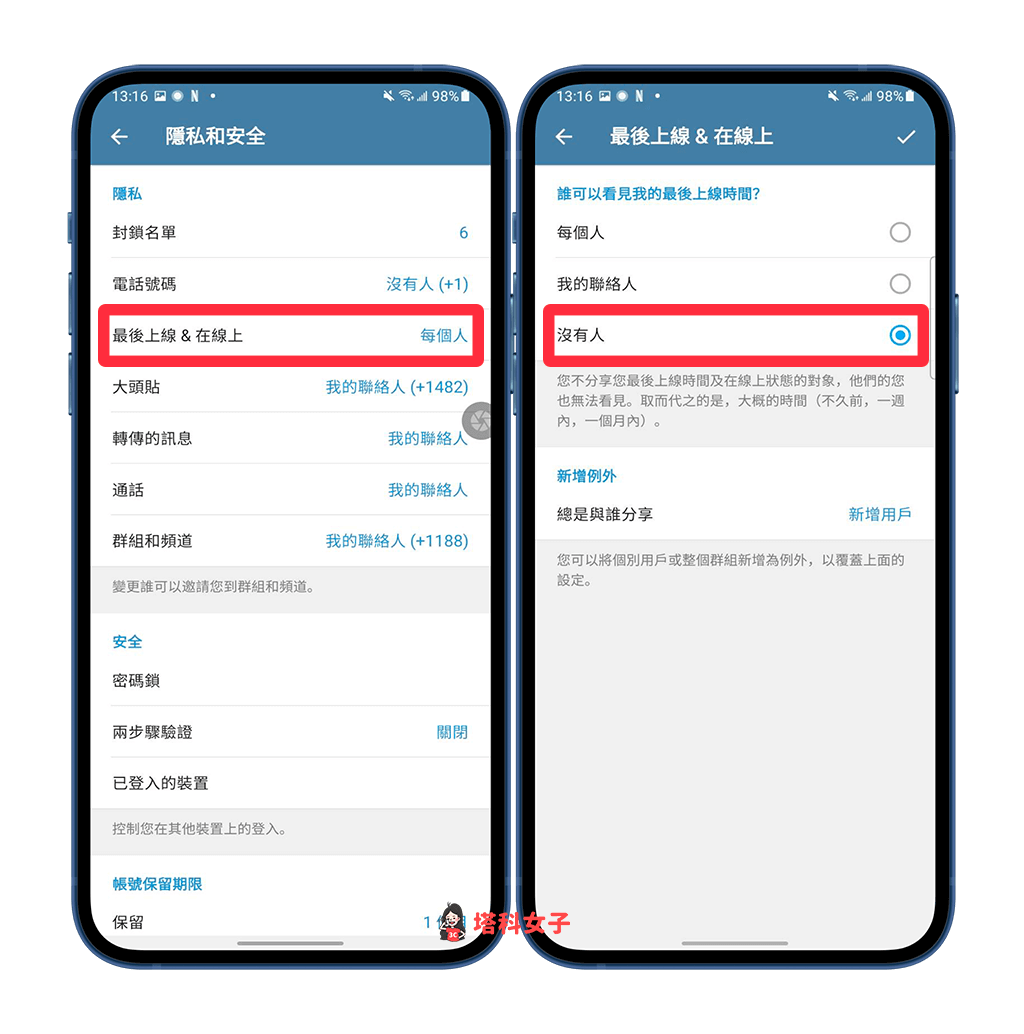 telegram 上線時間10