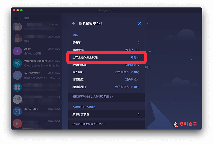 telegram 上線時間7