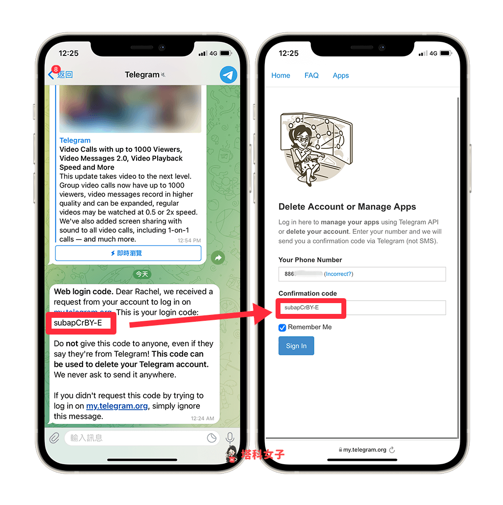 telegram 刪除帳號 4