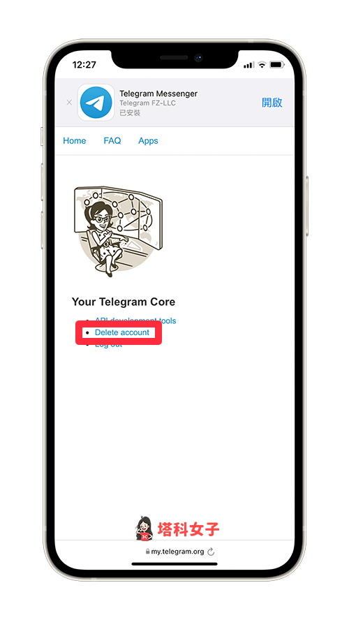 telegram 刪除帳號 5