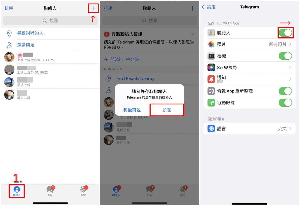 telegram 加好友