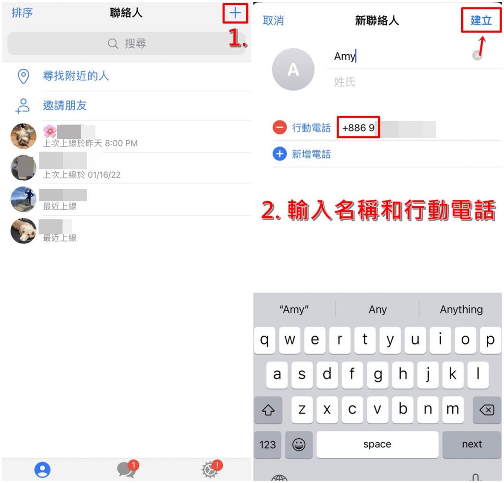 telegram 加好友2