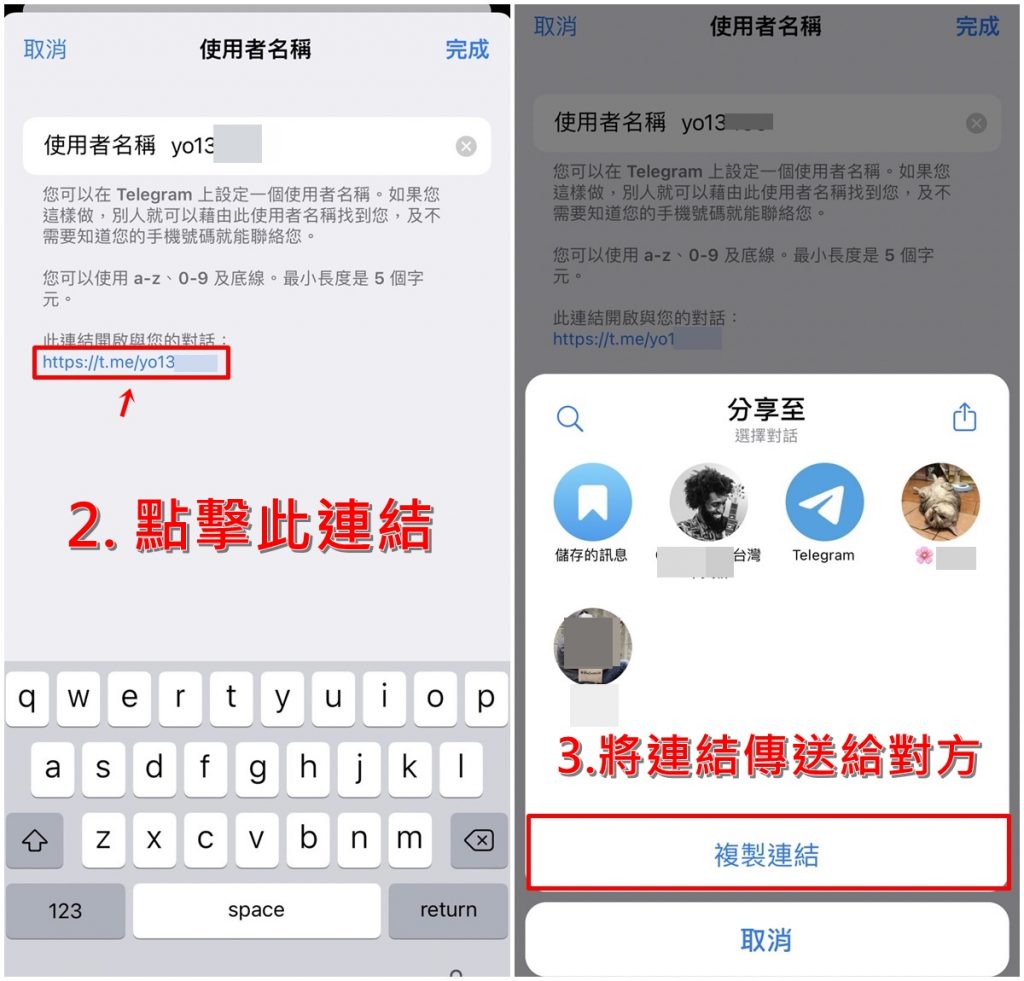 telegram 加好友5