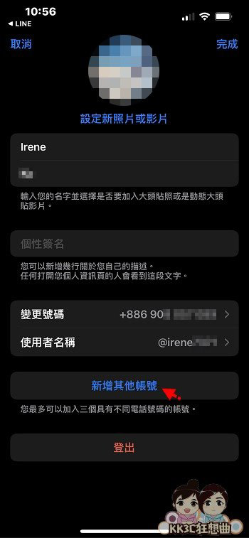 telegram 多帳號2