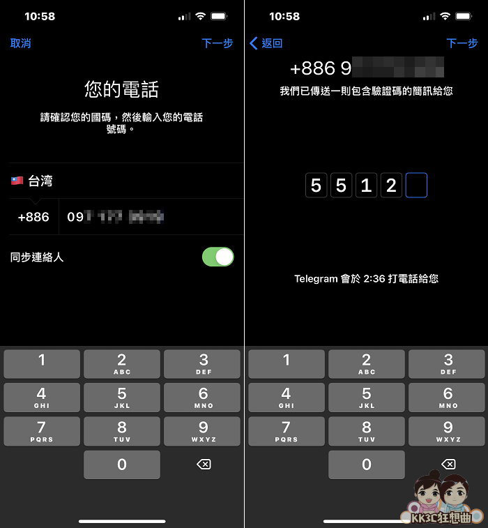 telegram 多帳號3