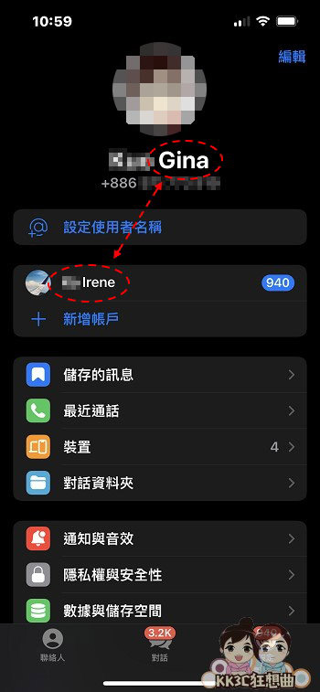 telegram 多帳號4