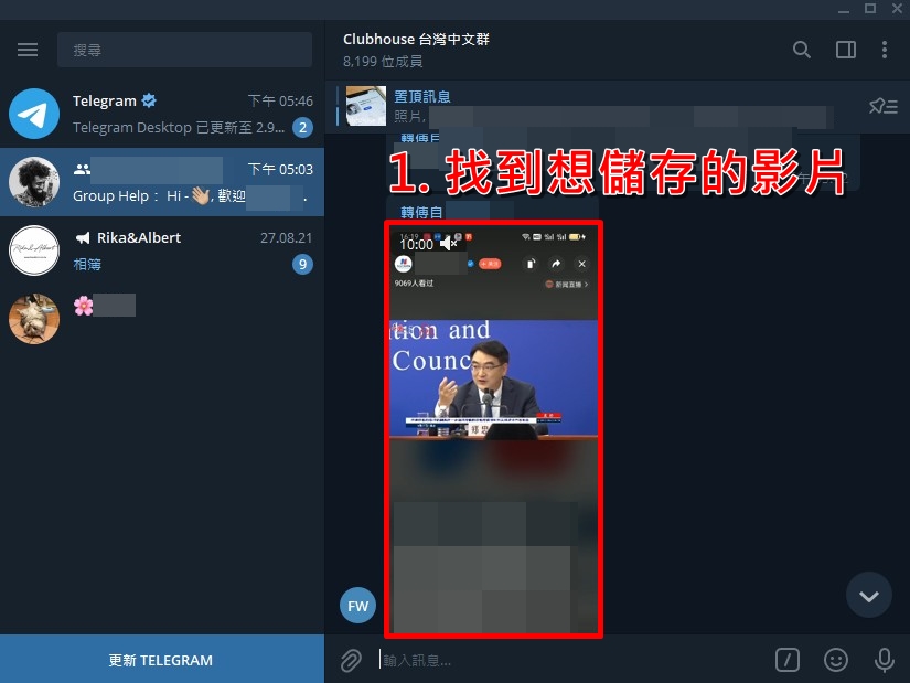 telegram 影片下載3