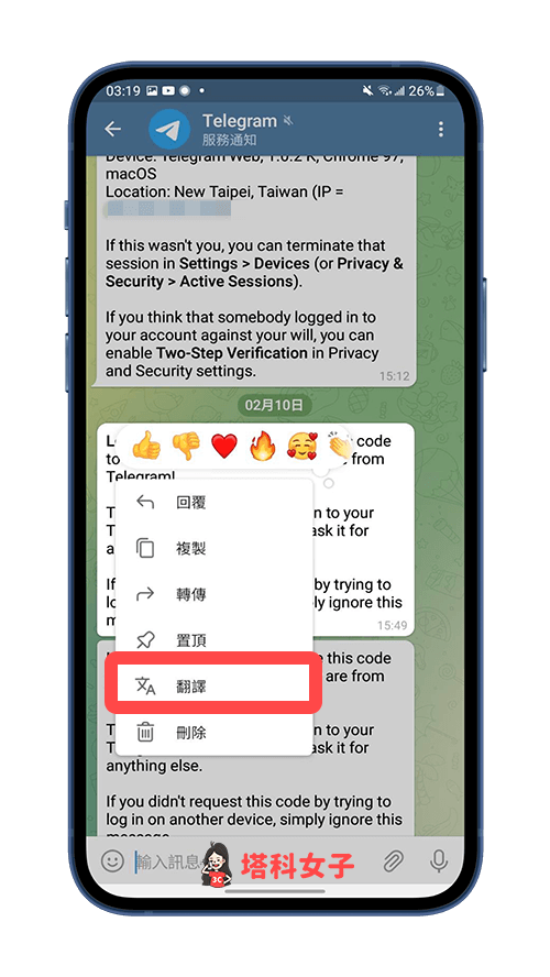 telegram 翻譯6